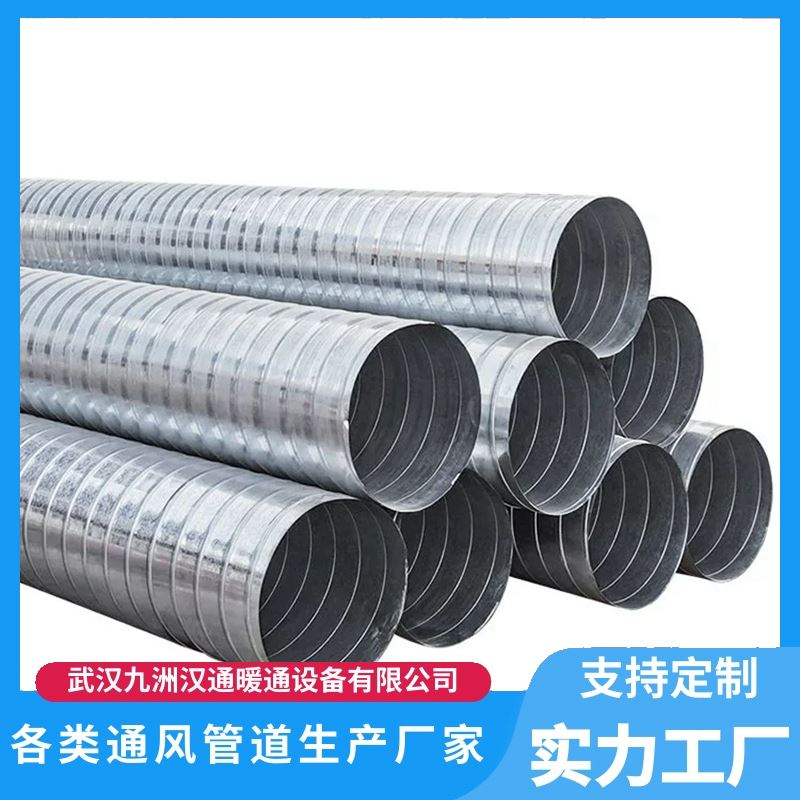 九洲 工厂通风 白铁皮风管 防火防腐 使用寿命长
