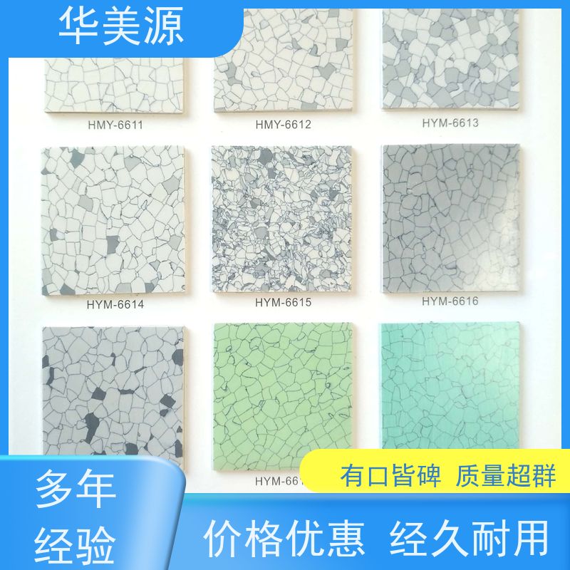 华美源 PVC抗静电同质透心 全钢地板 施工保护过程 批发