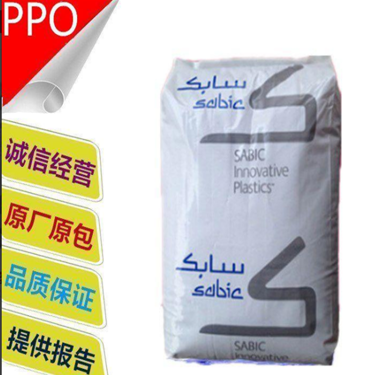 PPO基础创新塑料 NH6020 阻燃5VA 高耐热级 高流动性 材料 代理