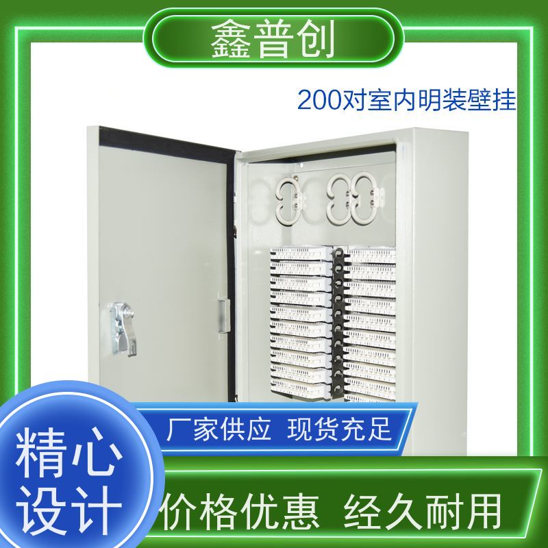 鑫普创 1000对电缆交接箱电信/移动连接电缆 生产基地 支持定制