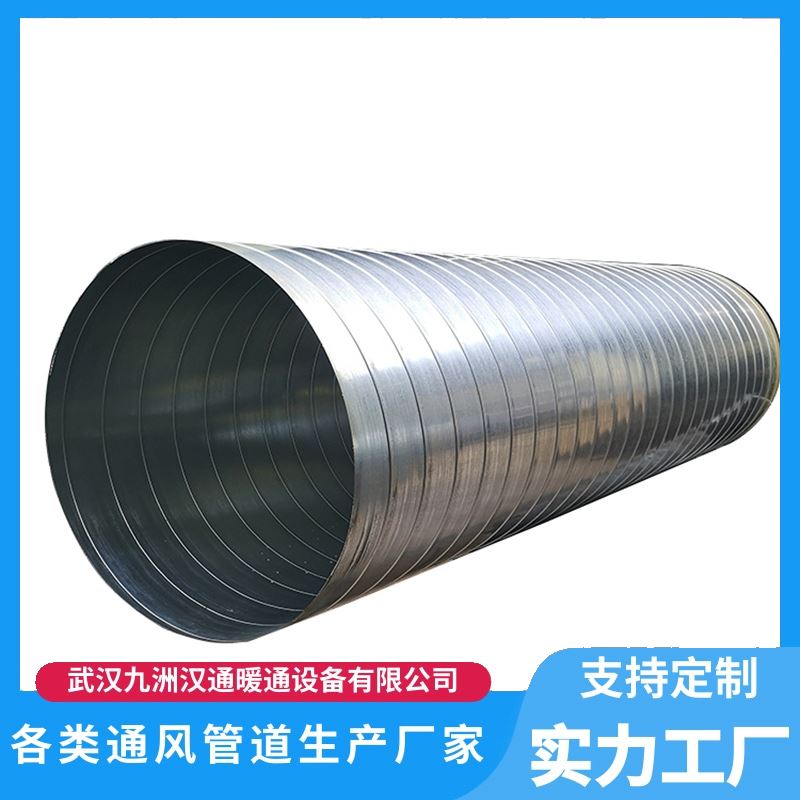 九洲汉通 隧道通风工程 螺旋风管加工 新风净化 设计定制