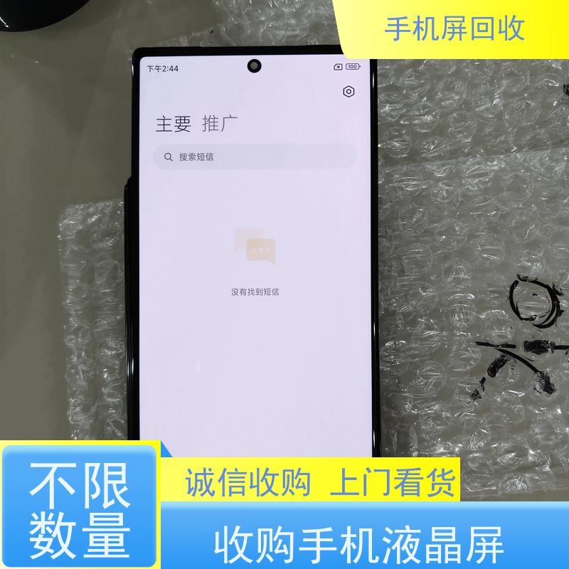 回收各种手机显示屏手机里的回收 合理利用 减少污染
