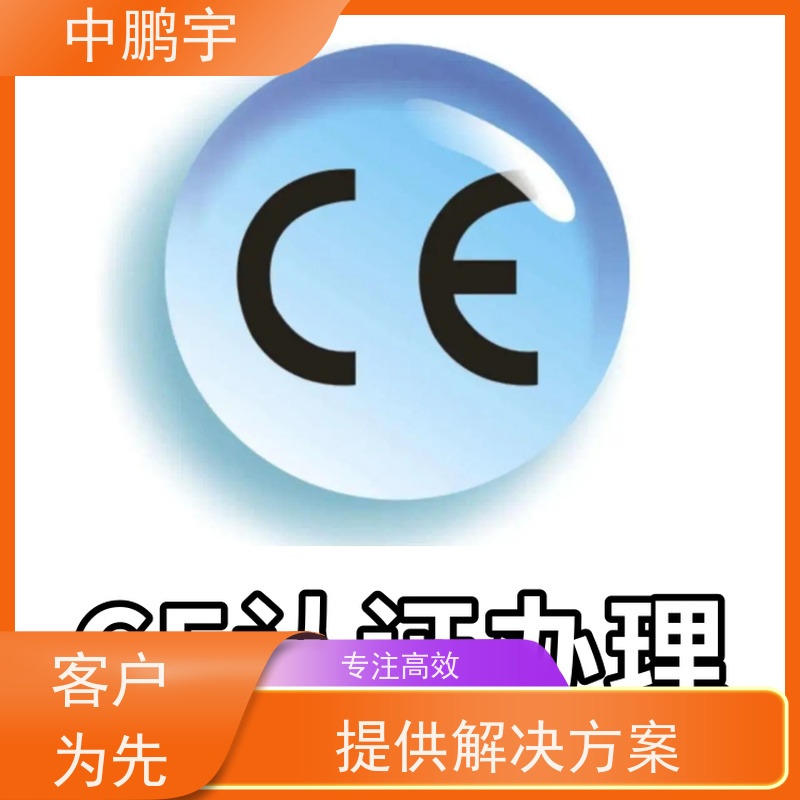 中鹏宇 上海帐篷手套 CE认证怎么做 报告的时间需要多久