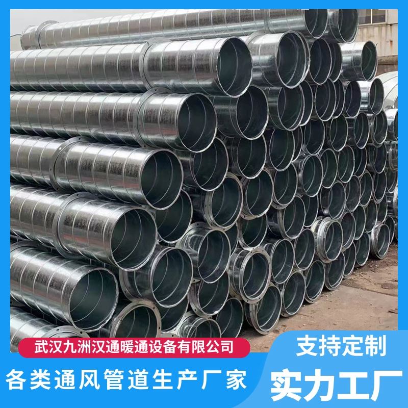 九洲汉通 隧道通风工程 螺旋风管镀锌 制作美观 施工安装