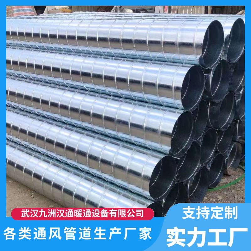 九洲 无缝排烟管 螺旋风管镀锌 耐高温 减少噪音