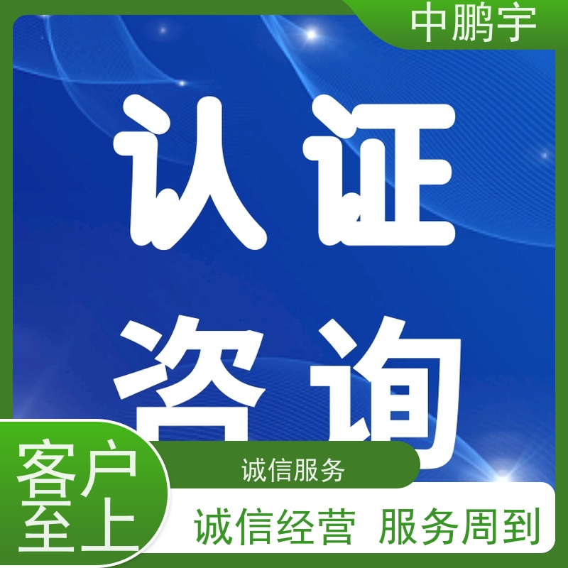 中鹏宇 广东中山区 中山自行车CE标准 证书官网可查