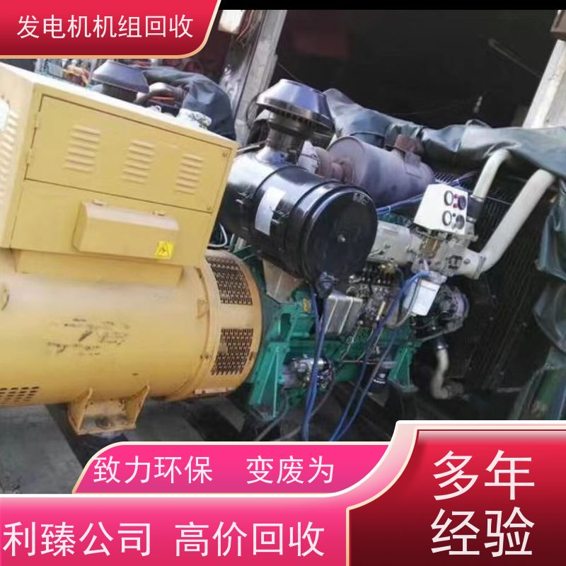广 州市 回收同步发电机 现场结算 废旧马达收购