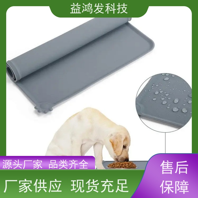 益鸿发科技 出售宠物餐垫硅胶 硅胶宠物餐垫易清洗多少钱一个