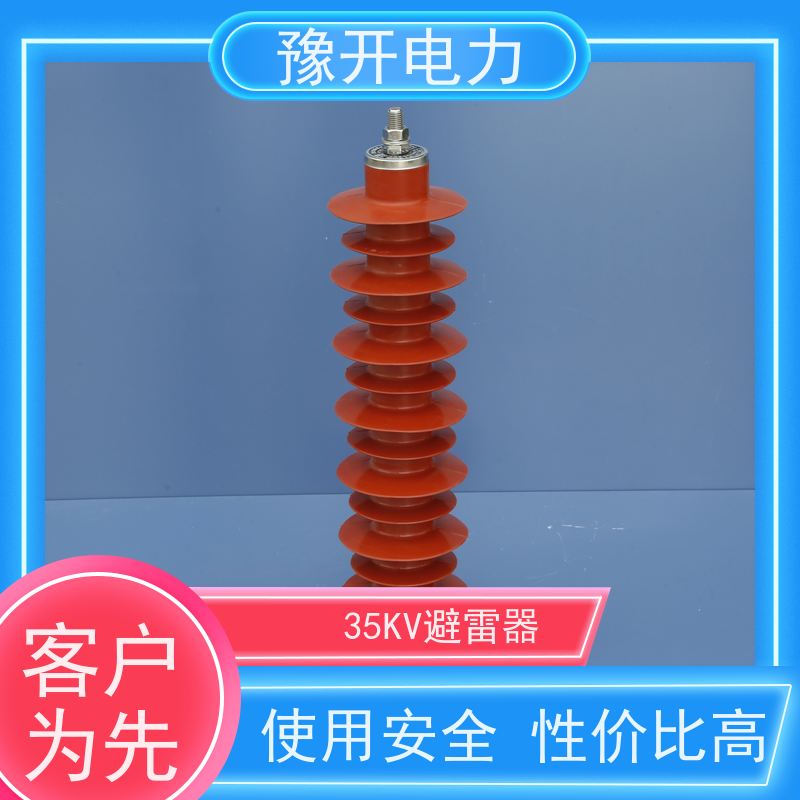 豫开电力HY5WX-51kv5kv避雷器防雷器110KV复合氧化锌