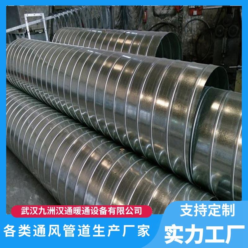 九洲 环保除尘管道 螺旋风管加工厂 防火防腐 减少噪音