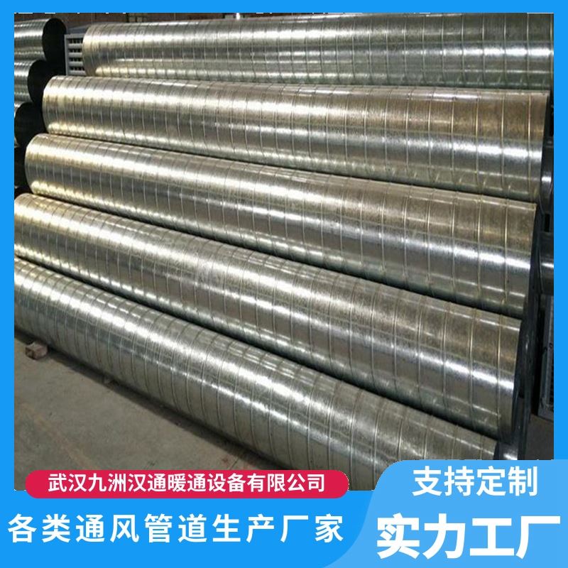 九洲 排烟管 螺旋风管厂家 制作美观 提高风量传输效率
