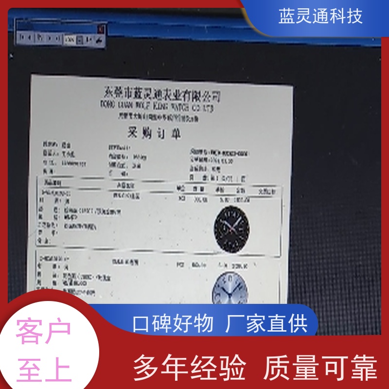 蓝灵通科技 中山 工厂有序 不再混乱  珠宝营销管理系统软件