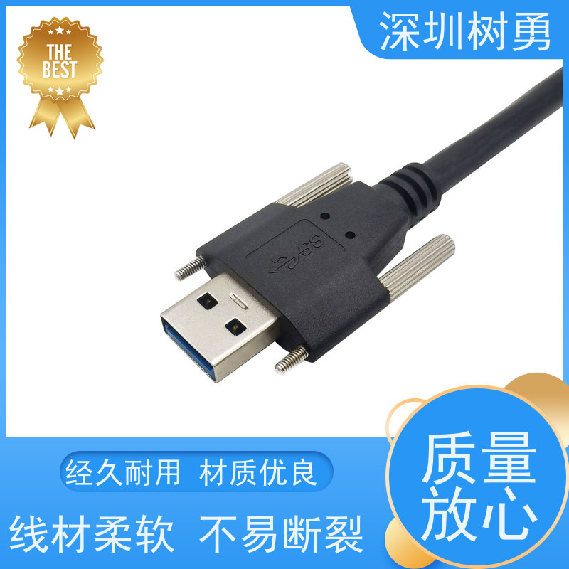 深圳树勇工业相机USB3.0各种款式数据线 材质优良 不易断裂 无需专用驱动