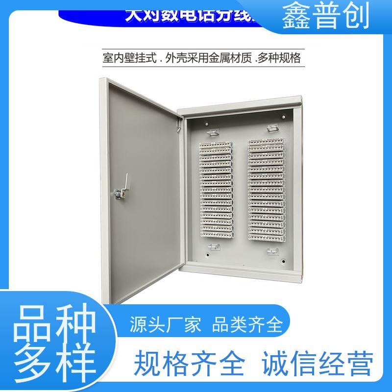 鑫普创 600对电缆交接箱防水防尘承重性强 用途特性 使用方法