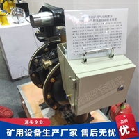 隔膜泵自动排水 矿用气动风泵自动排水装置ZPFS 