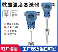 高精度防爆温度变送器 数显型温度变送器 热电阻热电偶