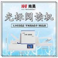 友好区涂卡设备 试卷扫描仪 客观题阅卷机 答题卡阅卷