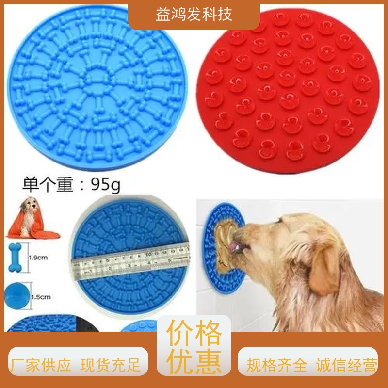 益鸿发科技 出售宠物硅胶舔食垫 卡通造型宠物地垫厂家批发