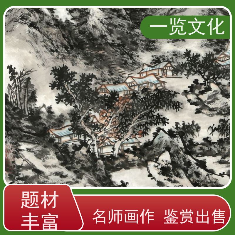 一览文化售卖陈忠洲《夏山图》有合影 水墨画毛笔手绘  2021创作