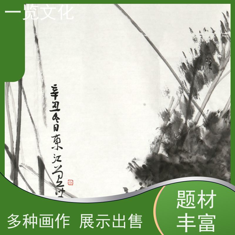 一览文化出售曾圣《峰无坦途》水墨画毛笔手绘 