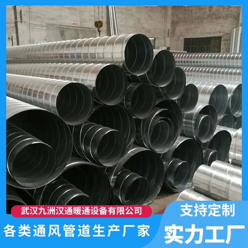 九洲 无缝排烟管 螺旋风管镀锌 制作美观 空气流通通畅