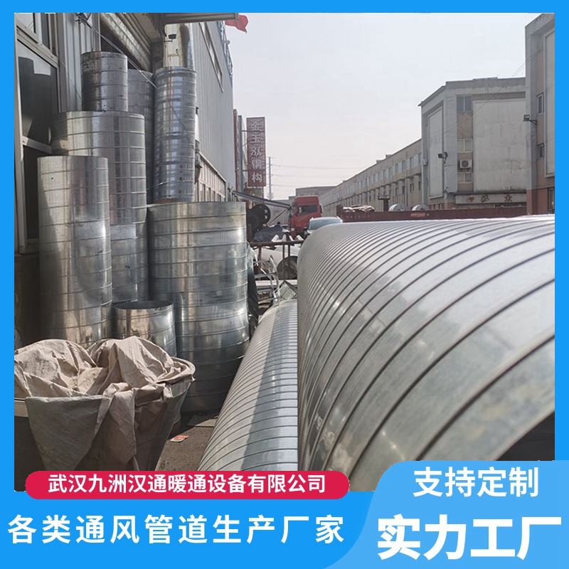 九洲 隧道通风工程 不锈钢螺旋风管 制作美观 不易生锈和老化