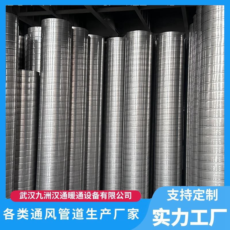九洲汉通 环保除尘管道 风管 通风工程 提高风量传输效率