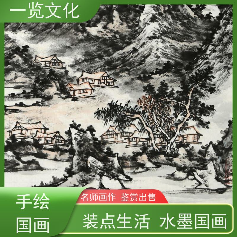 一览文化售卖陈忠洲《夏山图》有合影 水墨画毛笔手绘  装点生活美学