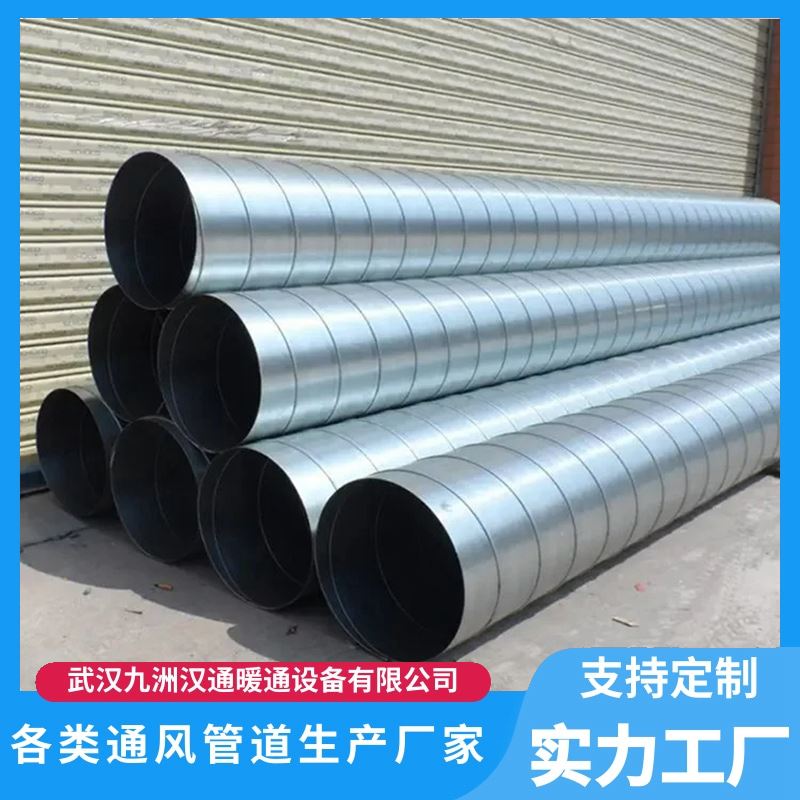 九洲汉通 工厂通风 镀锌螺旋风管厂 耐高温 工期短