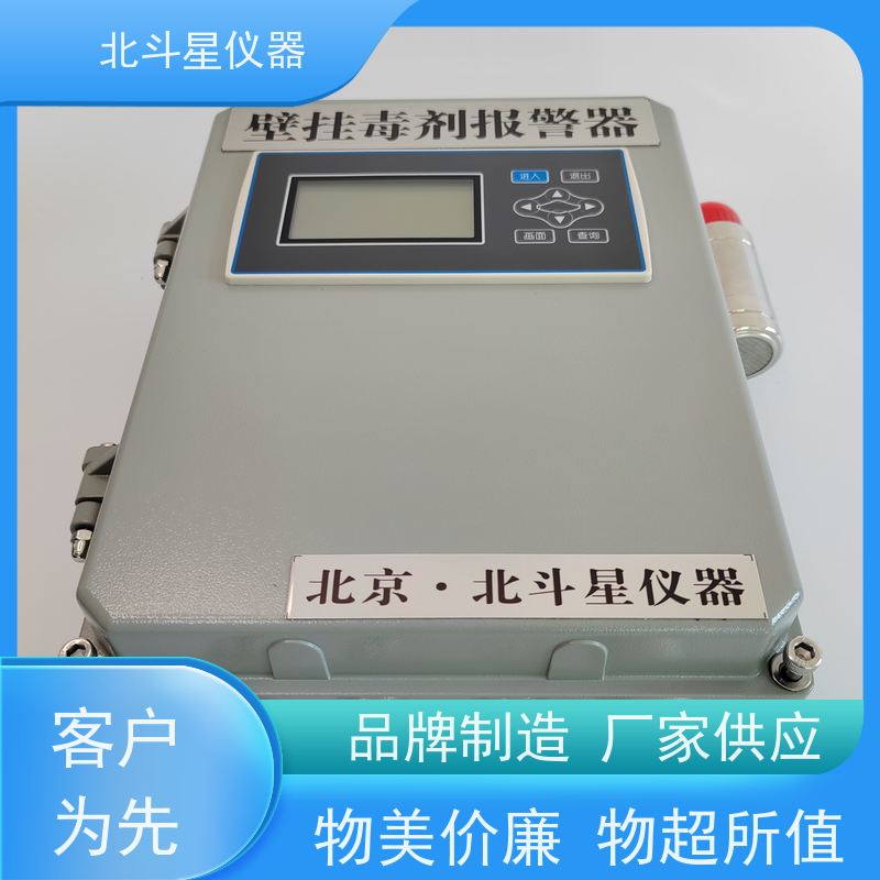 北斗星仪器糜烂性毒剂报警器 仓库人防工程 探头预埋