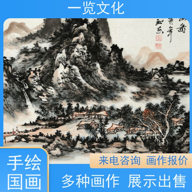 一览文化售卖陈忠洲《访友图》有合影 毛笔风景画作竖  层次分明