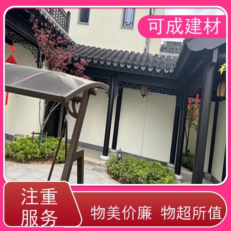 可成建材 仿古铝挂落 古建茶壶轩 损耗小 维护成本低