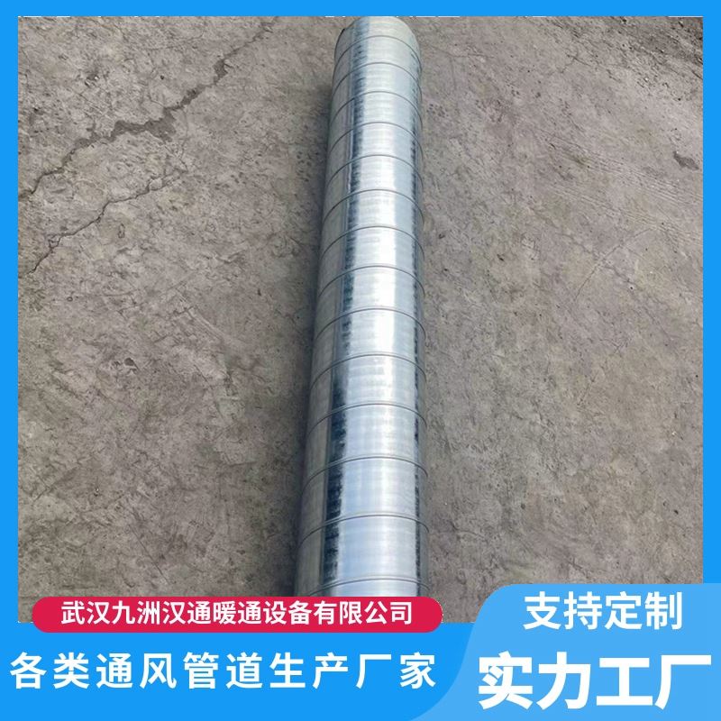 九洲 工厂通风 镀锌螺旋风管生产厂家 暖通设备 噪音低