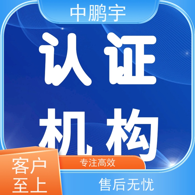 中鹏宇 照明设备手电筒 中山自行车CE标准 证书官网可查