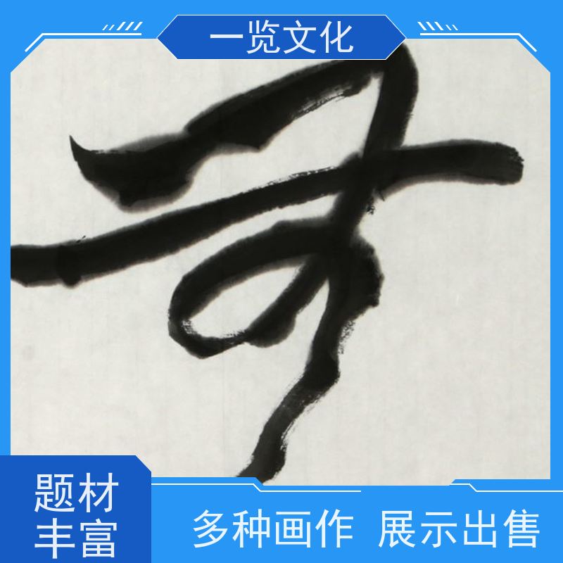 一览文化出售曾圣《芦苇小鸟》有合影毛笔字风景画展示  层次分明