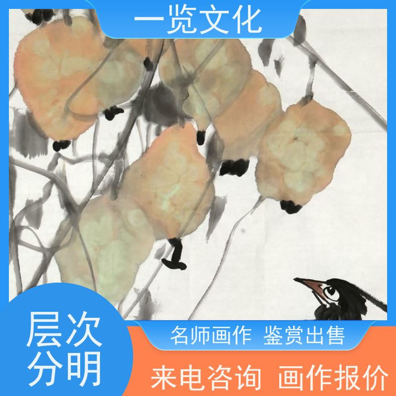 一览文化出售曾圣《芦苇小鸟》有合影毛笔风景画作竖  来电咨询报价