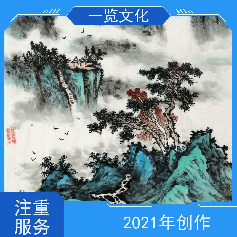 一览文化售卖陈忠洲《夏山图》有合影 毛笔风景画作竖  层次分明