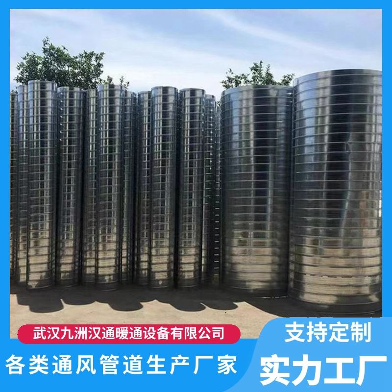 九洲 无缝排烟管 镀锌螺旋风管厂家 通风设备 节约空间