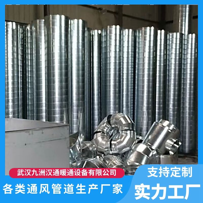 九洲 工厂通风 螺旋风管加工 制作美观 减少了空间占用