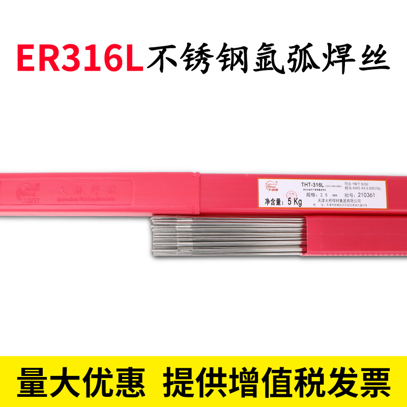 大桥THM-309LY承压设备用不锈钢焊丝ER309L埋弧焊丝