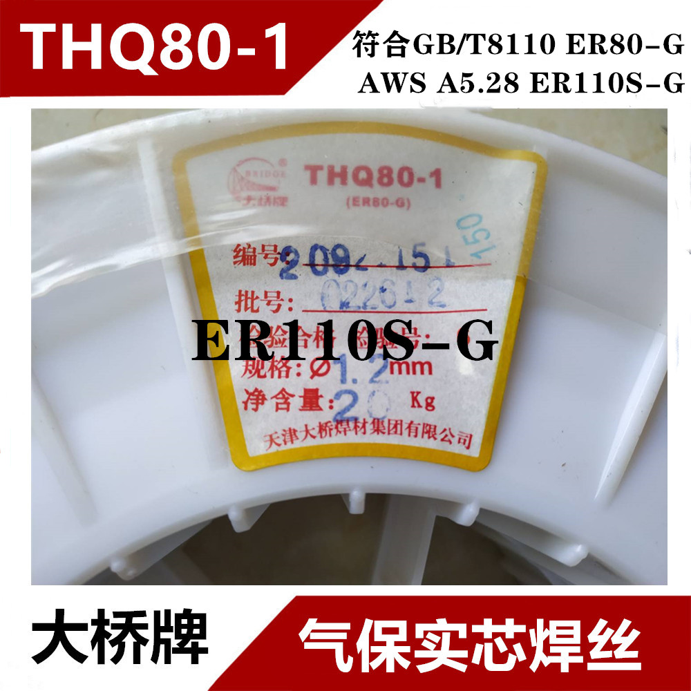 大桥THM500-NQ低合金钢焊丝埋弧气保电焊丝2.0 2.4mm