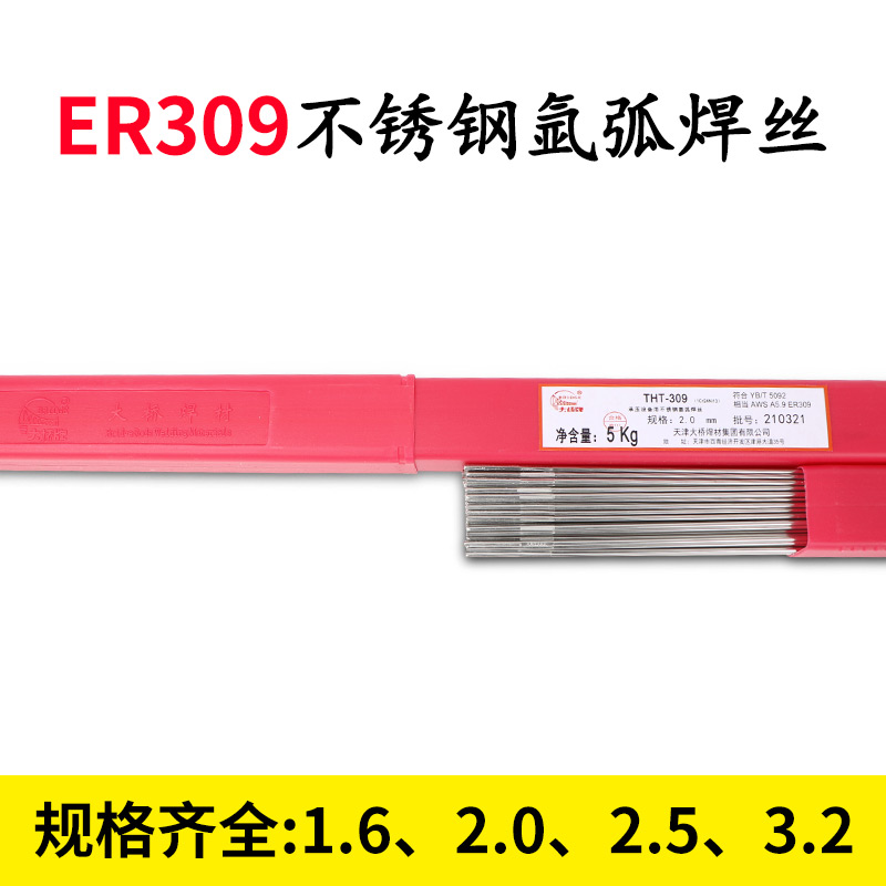 大桥THM500-NQ低合金钢焊丝埋弧气保电焊丝2.0 2.4mm