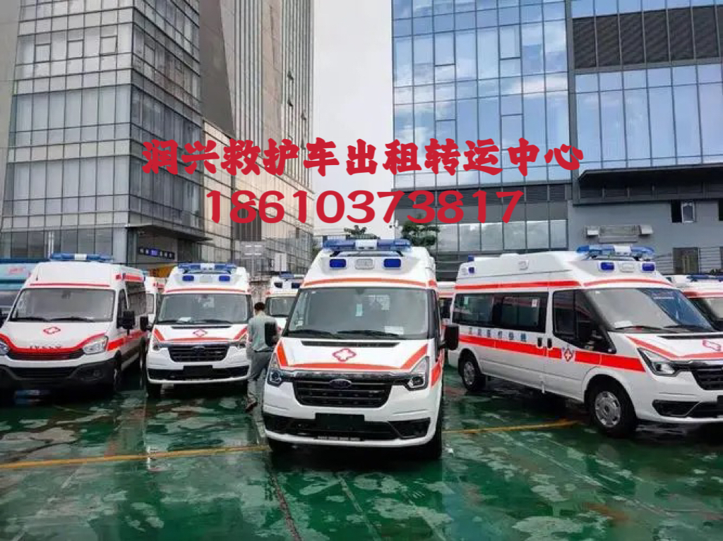 安阳民营救护车出租出院转运接送服务24小时随时派车