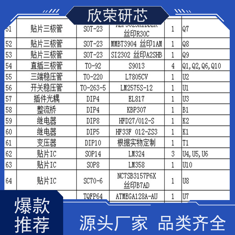 pcba线路板焊接smt电子贴片加工PCB抄板制版后焊快速打样