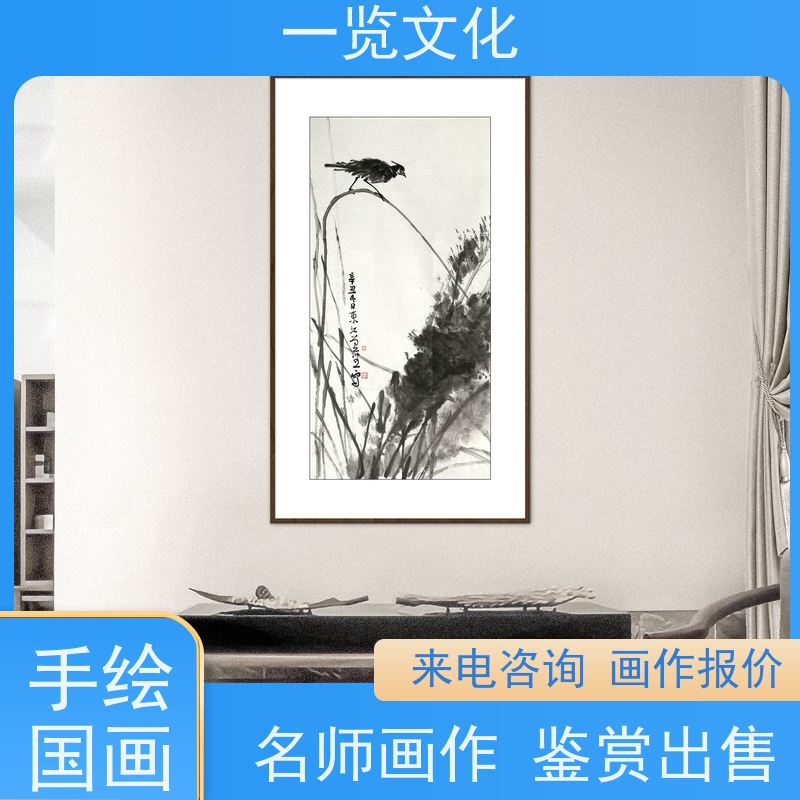 一览文化出售曾圣《芦苇小鸟》有合影水墨画毛笔手绘  联系我们报价