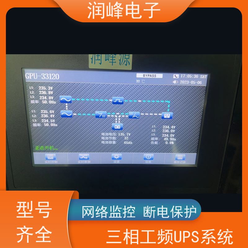 大型的影剧院 直流ups电源 安全稳定的电源 便于安装带载能力强