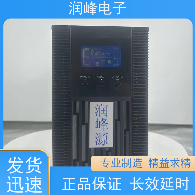 高频 ups备用电源 高频在线式 稳压、稳频、滤波、抗电磁