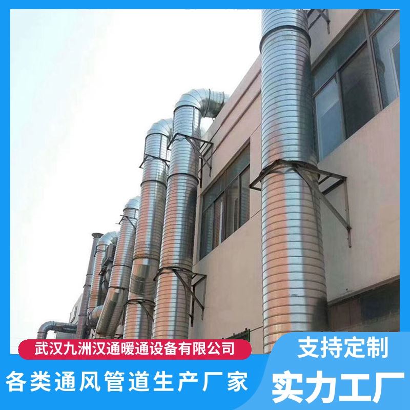 九洲 环保除尘管道 通风风管 耐高温 提高风量传输效率