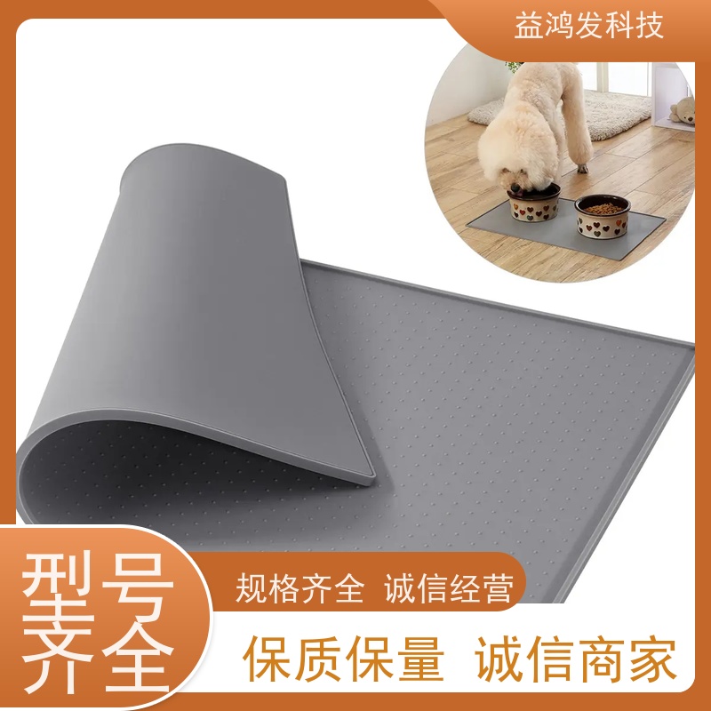 益鸿发科技 供应宠物硅胶地垫 柔软材质 易折叠收纳经久耐用 多色可选