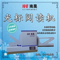 宜昌市阅卷读卡器 自动阅读机 客观题阅卷机 答题卡光标阅卷